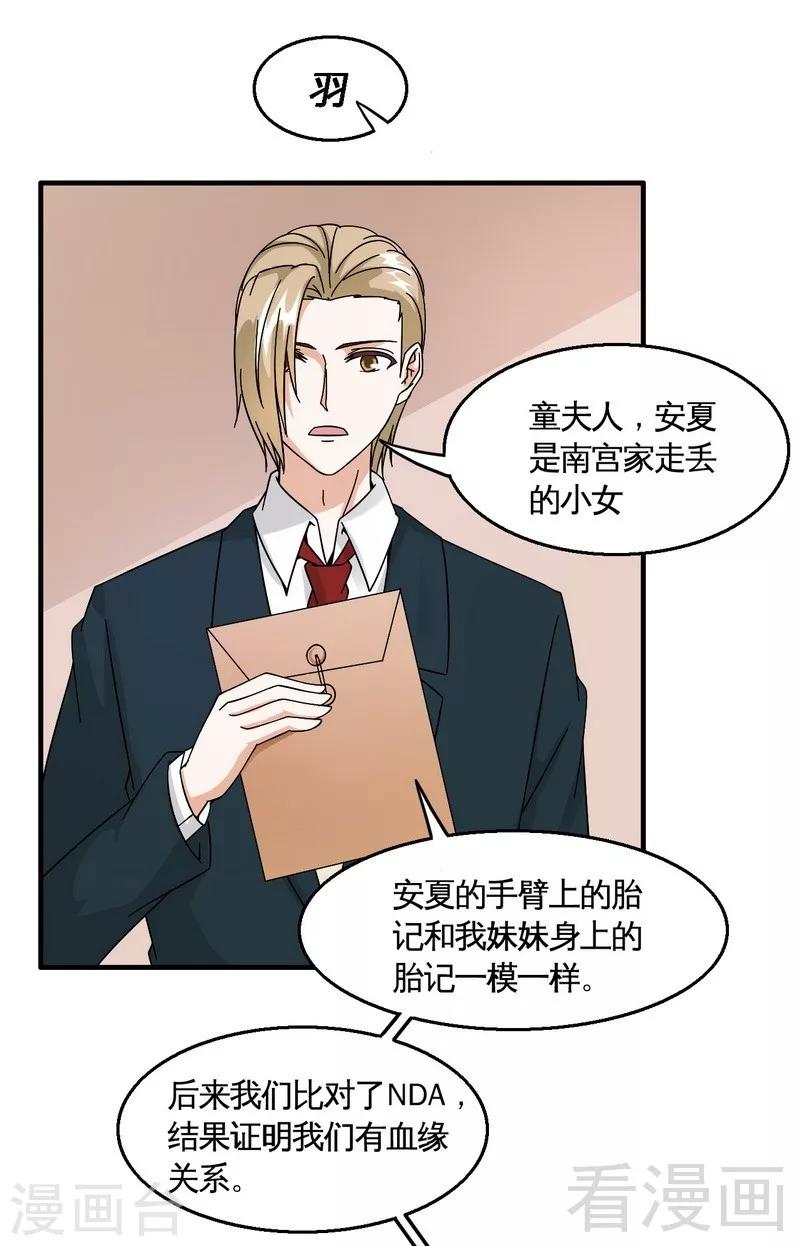 第40话 选择-第41话