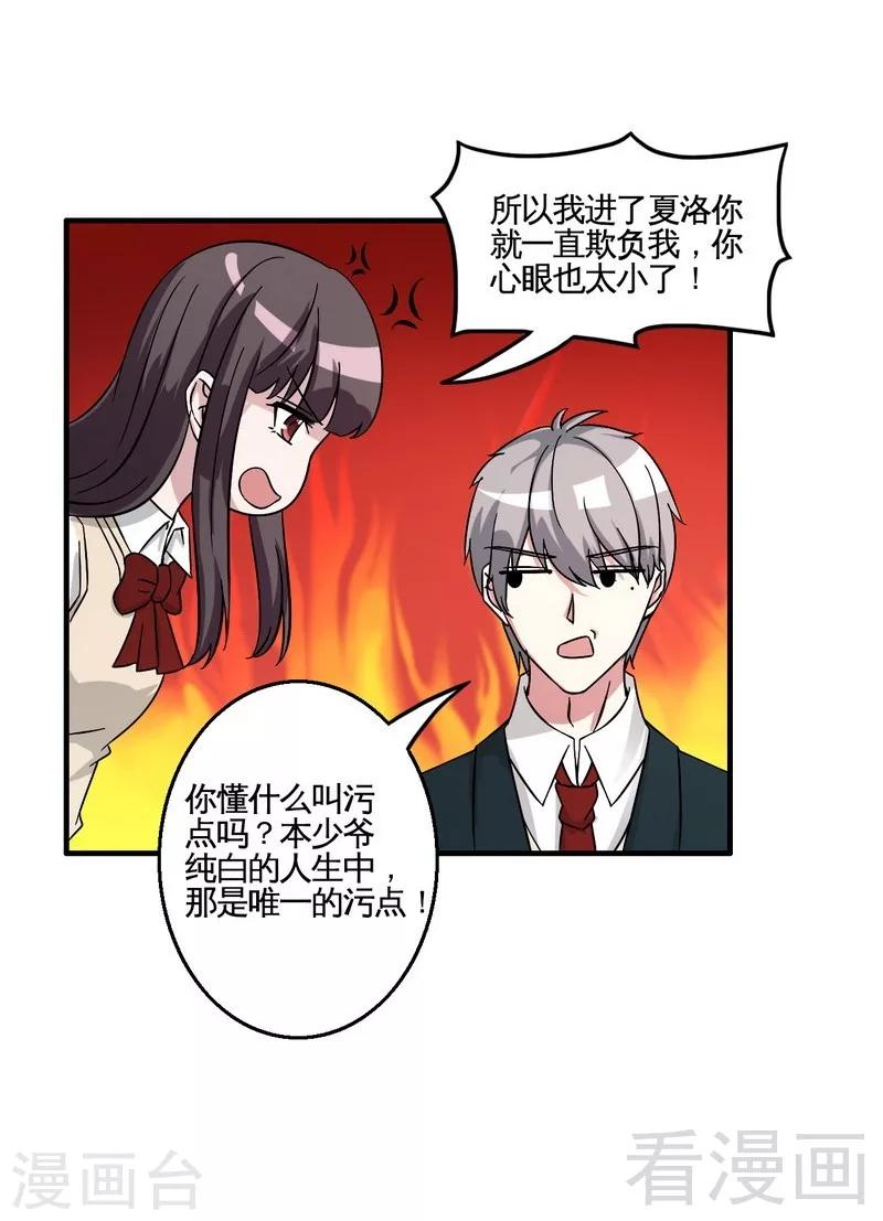 最终话 缘来是你-第43话