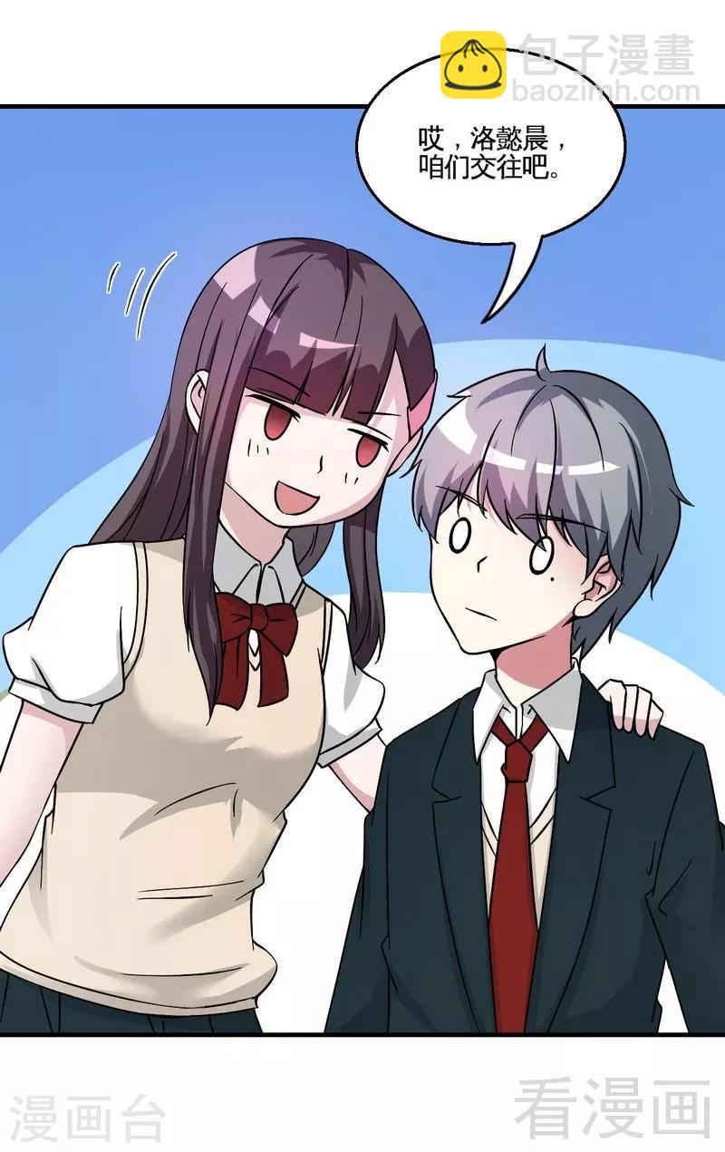 最终话 缘来是你-第43话