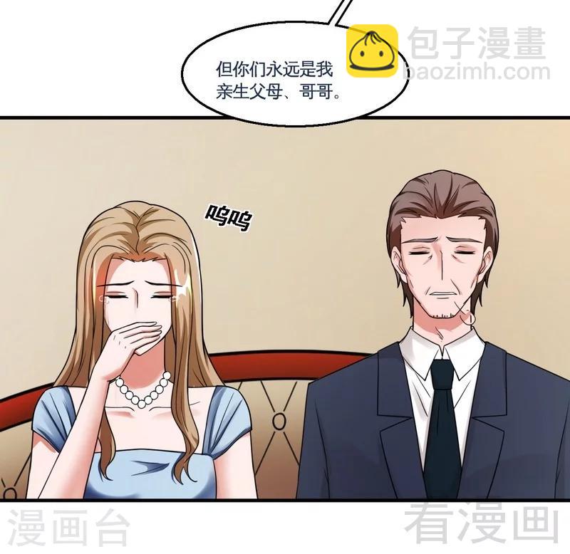 最终话 缘来是你-第43话