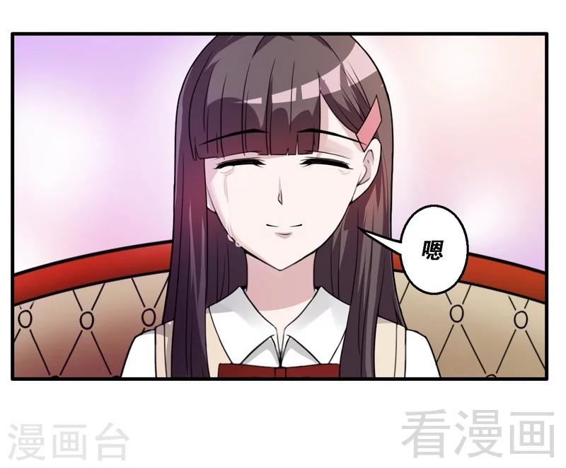 最终话 缘来是你-第43话