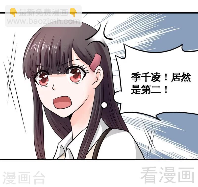 惡魔校草 - 第6話 不能背後說壞話 - 2