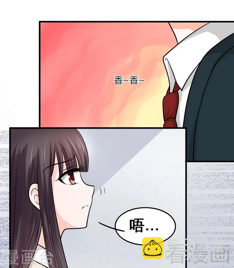 惡魔校草 - 第6話 不能背後說壞話 - 1