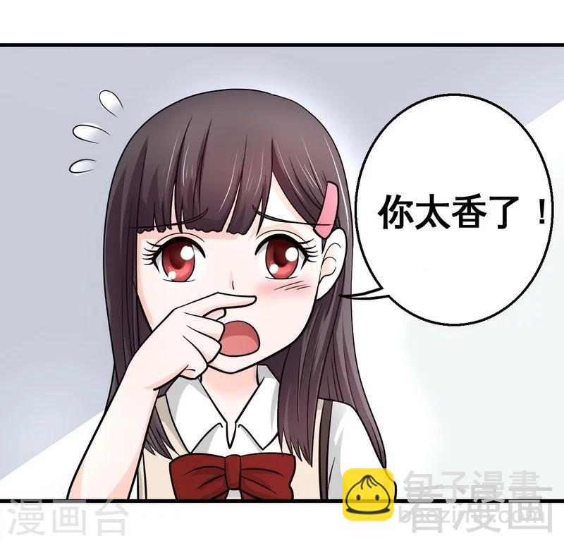 惡魔校草 - 第6話 不能背後說壞話 - 4