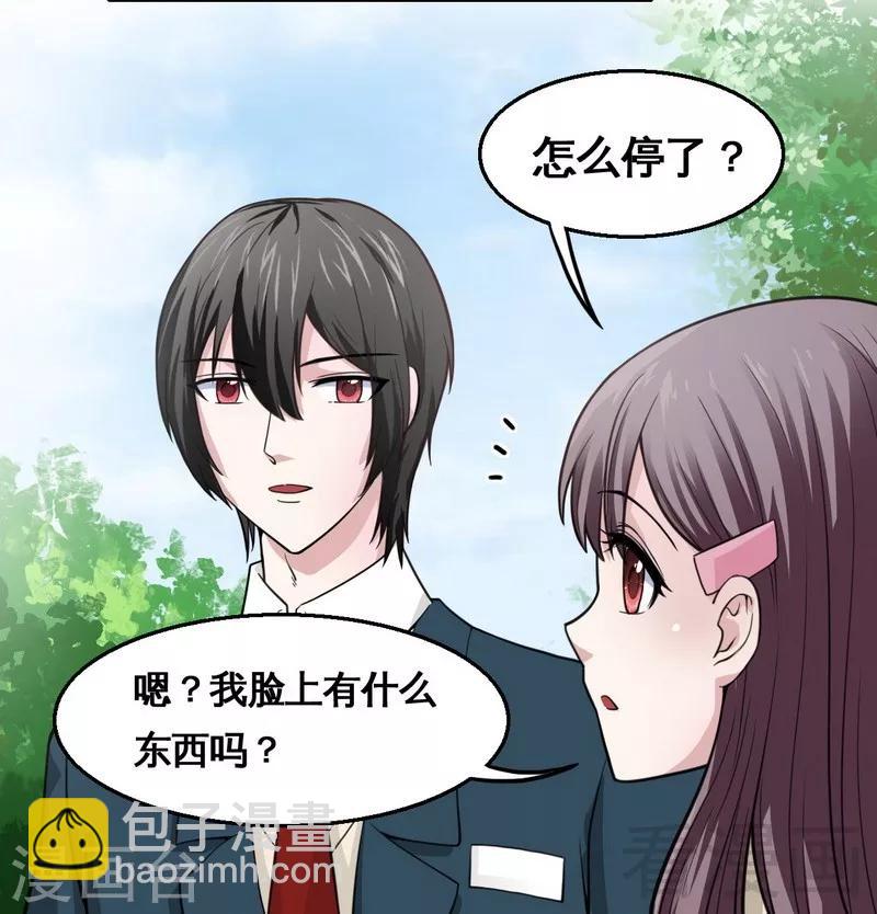 惡魔校草 - 第6話 不能背後說壞話 - 3