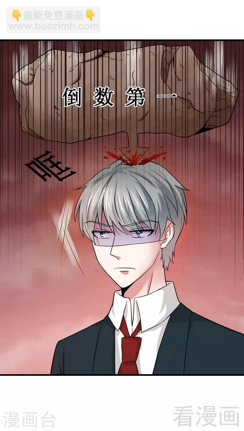 第8话 学霸对学渣-第9话