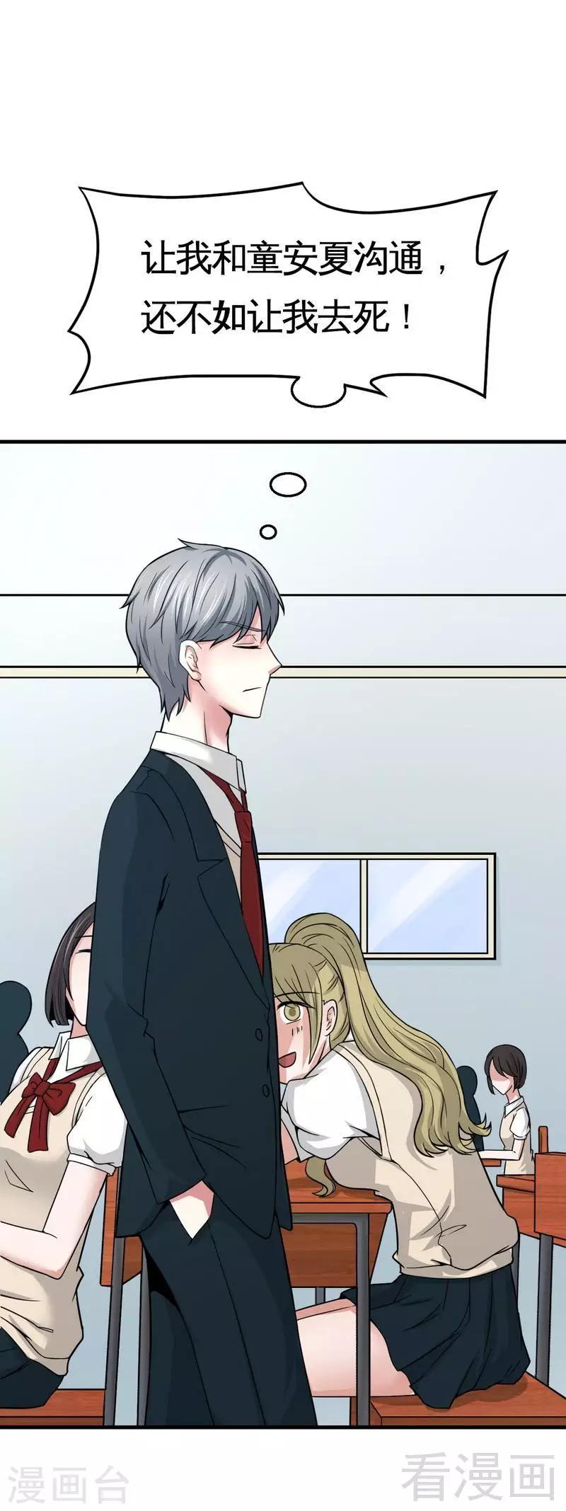 第8话 学霸对学渣-第9话