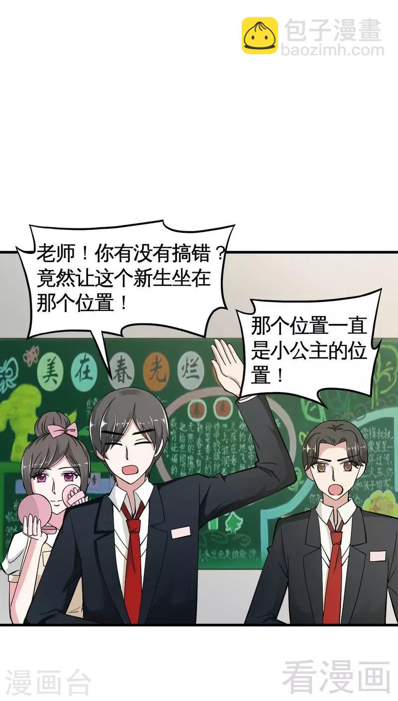 第8话 学霸对学渣-第9话