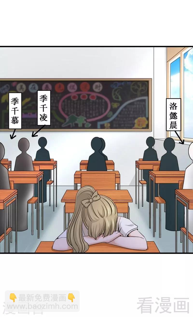 第8话 学霸对学渣-第9话