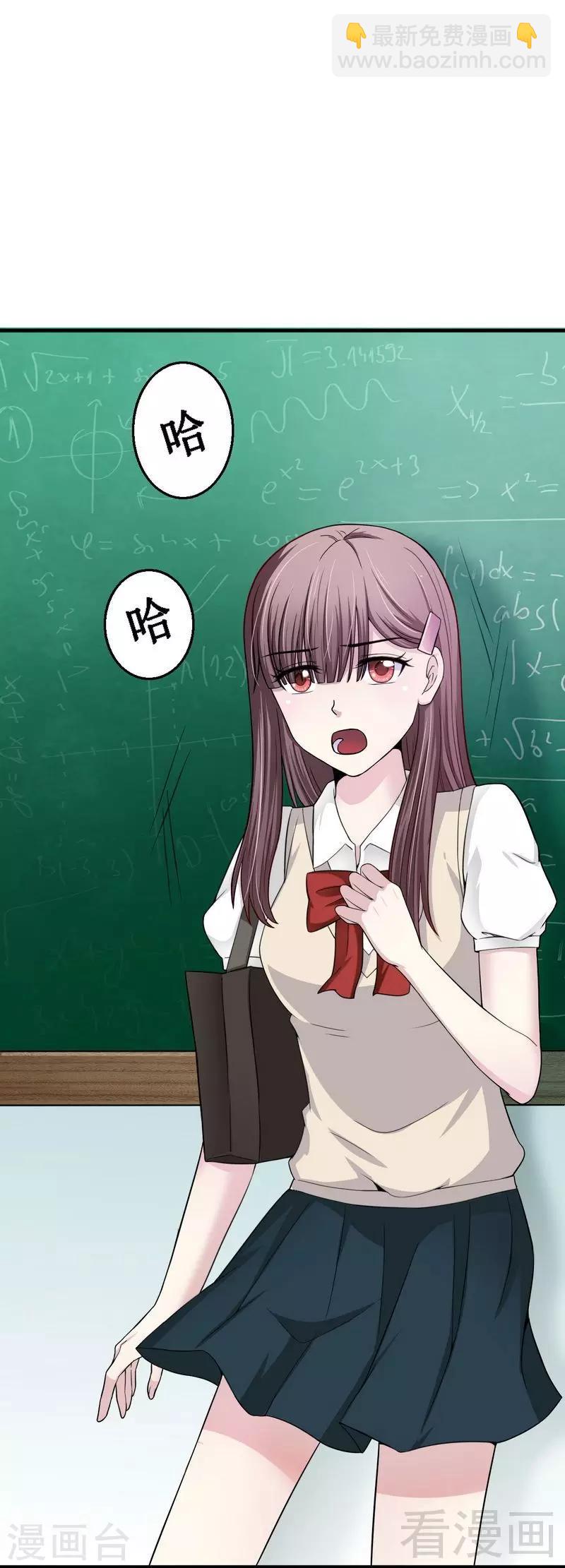 第8话 学霸对学渣-第9话