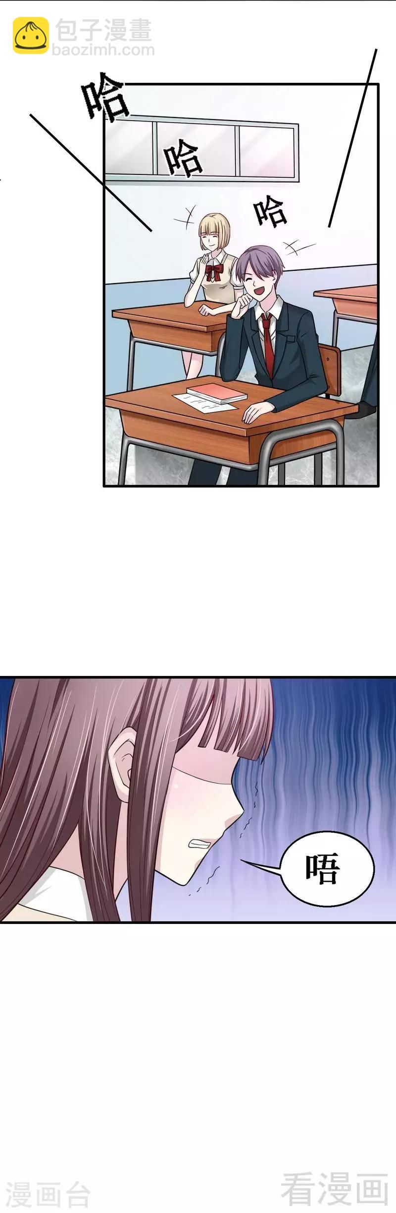 第8话 学霸对学渣-第9话