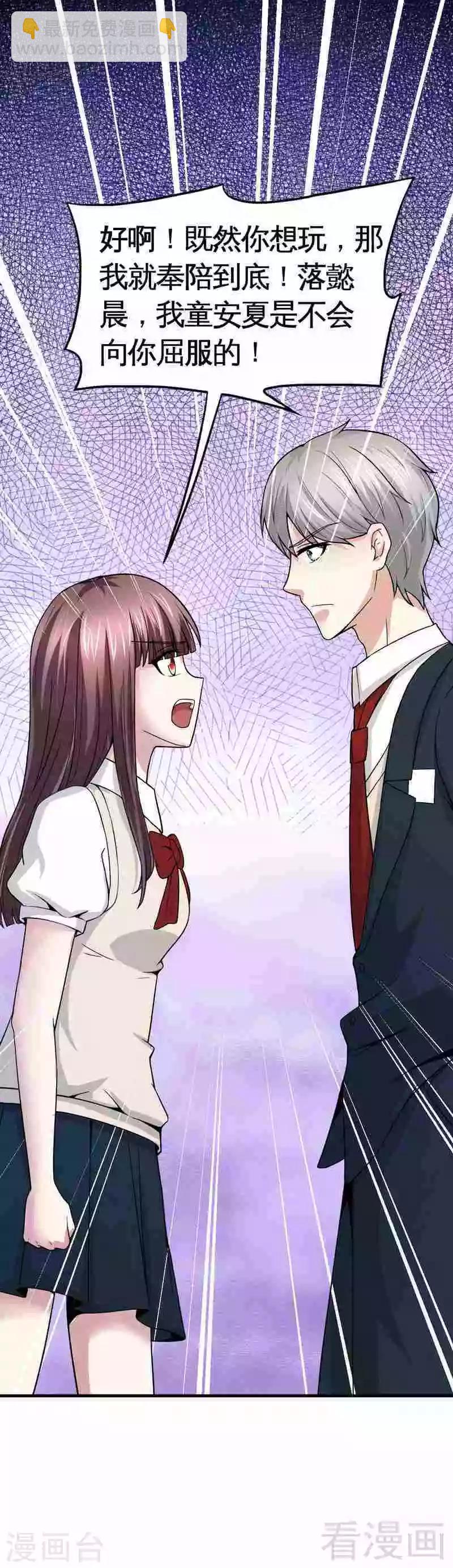 第8话 学霸对学渣-第9话