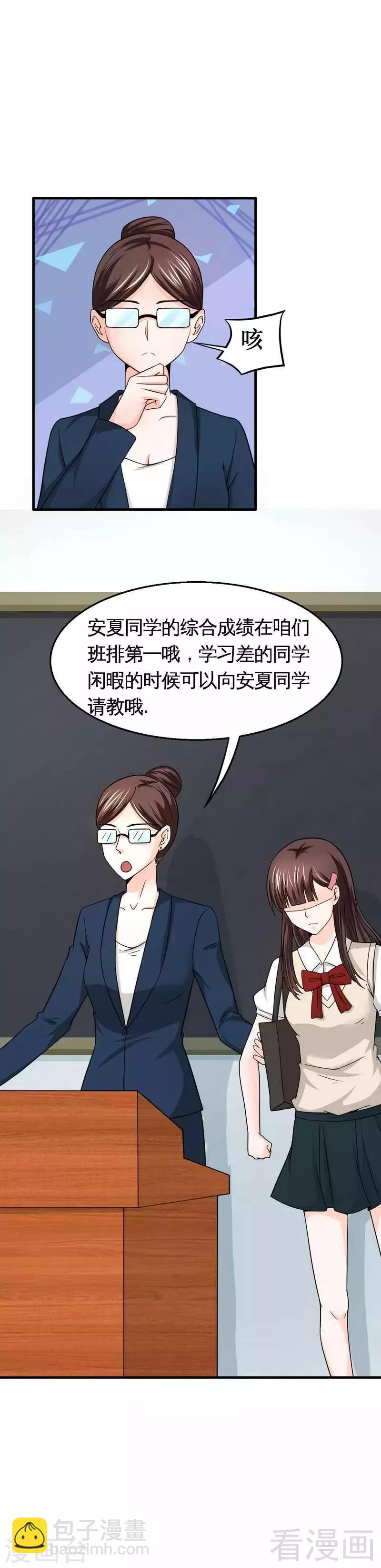 第8话 学霸对学渣-第9话