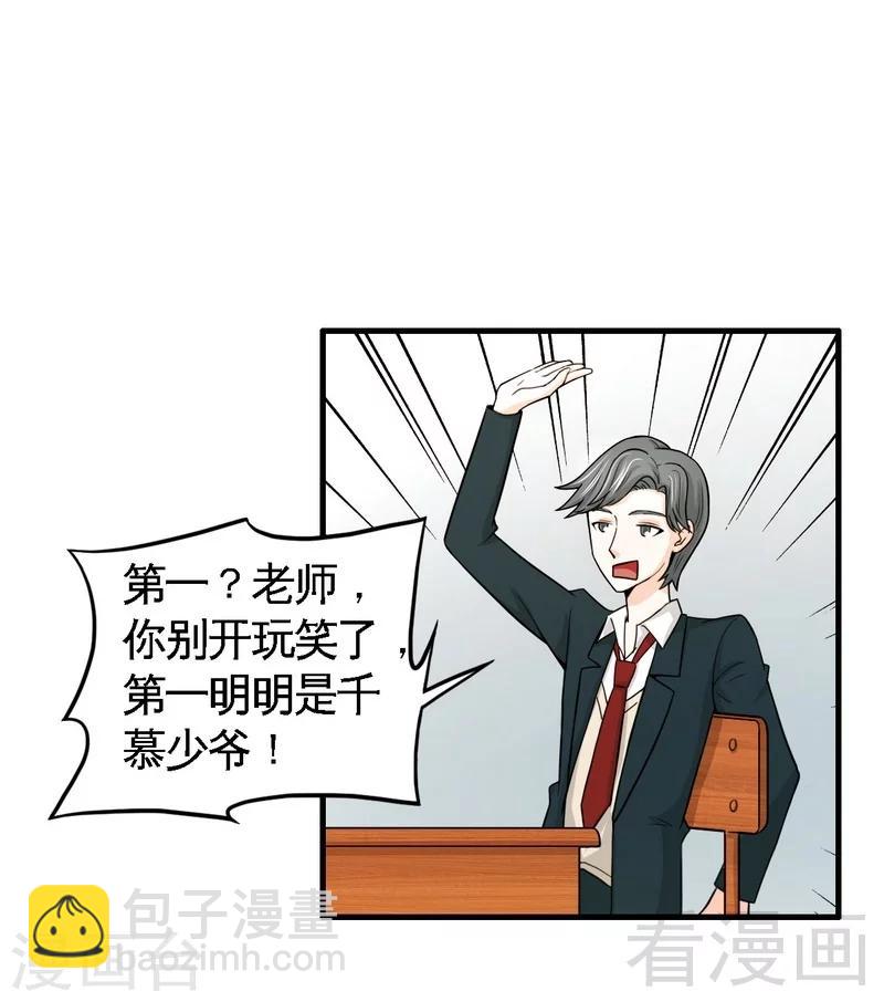 第8话 学霸对学渣-第9话