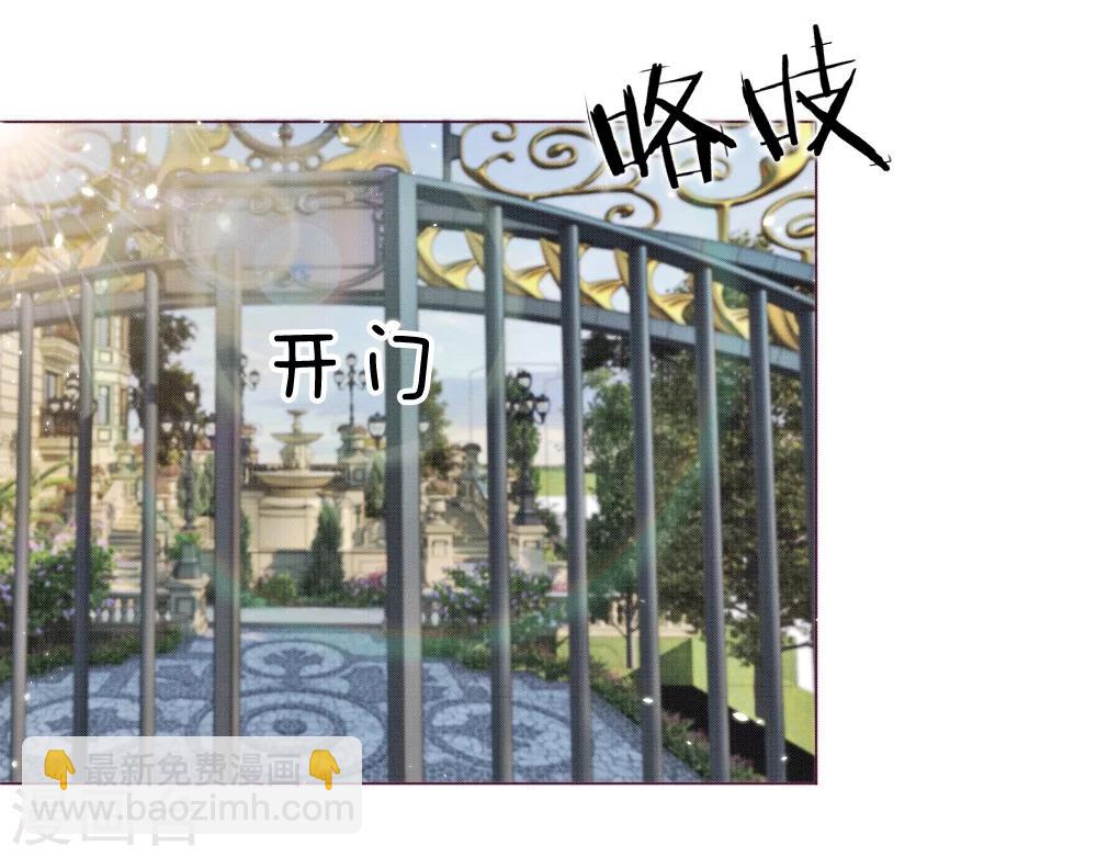 惡魔專寵：總裁的頭號甜妻 - 第1話 - 2