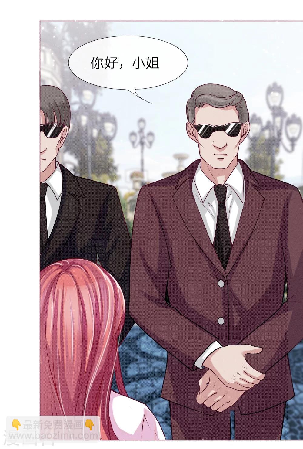 惡魔專寵：總裁的頭號甜妻 - 第1話 - 3