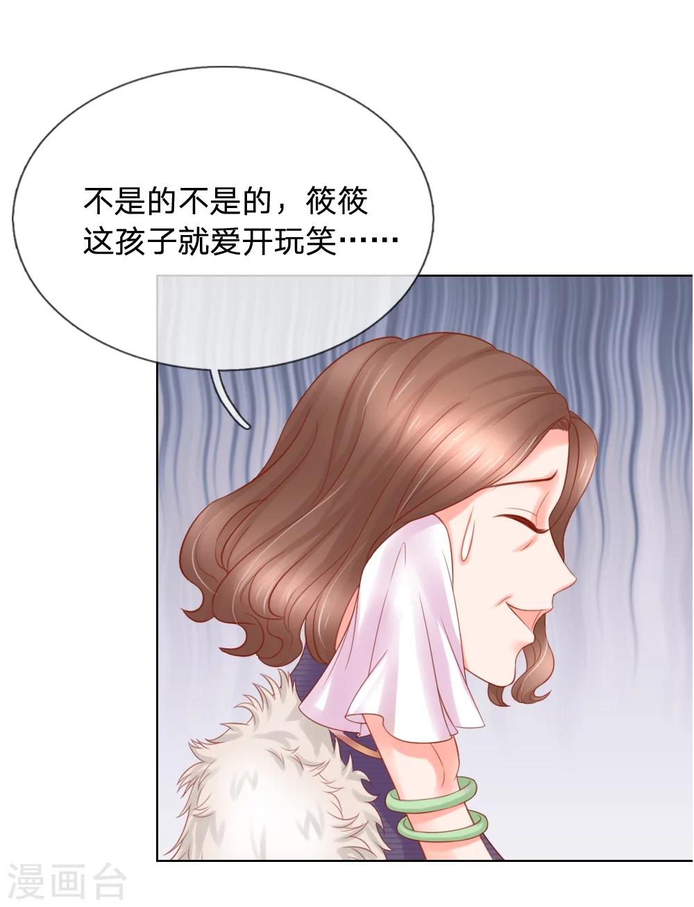 惡魔專寵：總裁的頭號甜妻 - 第11話 - 2