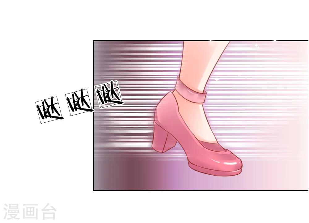 惡魔專寵：總裁的頭號甜妻 - 第11話 - 3