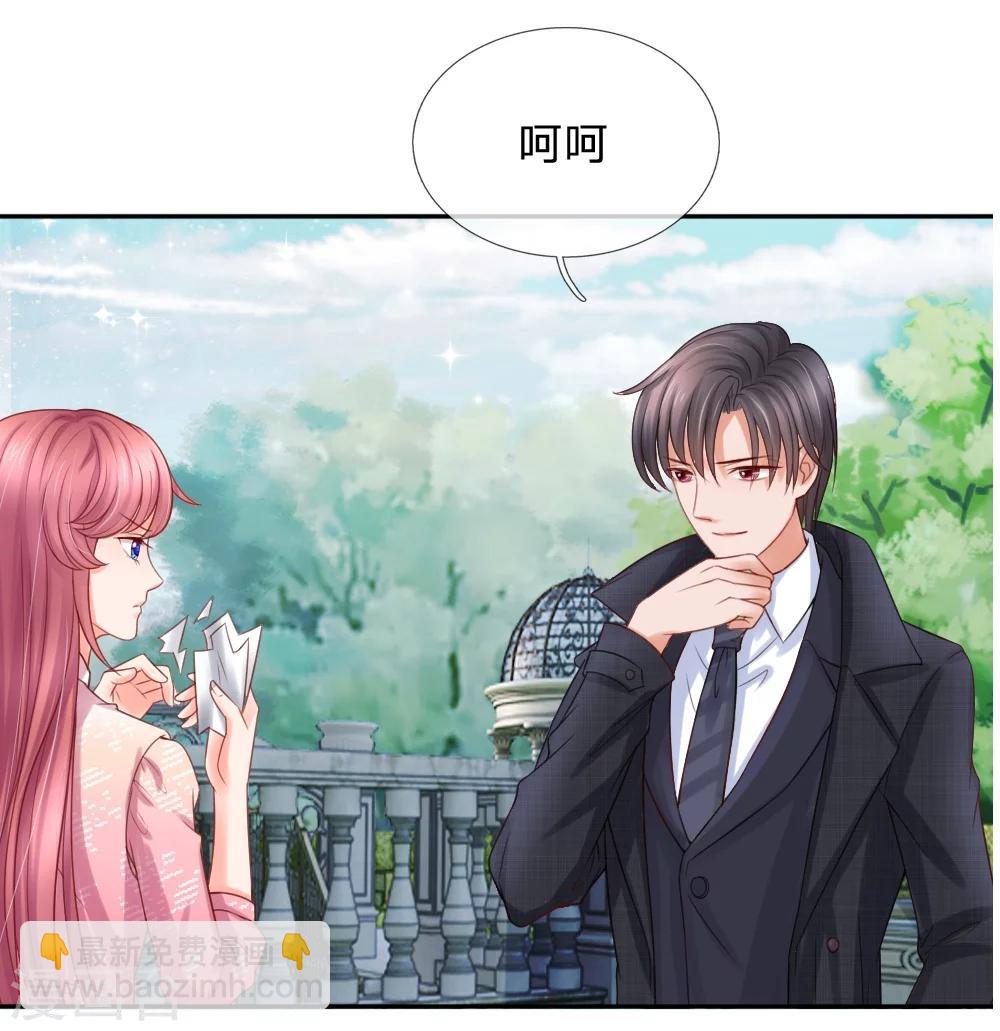 惡魔專寵：總裁的頭號甜妻 - 第13話 - 4