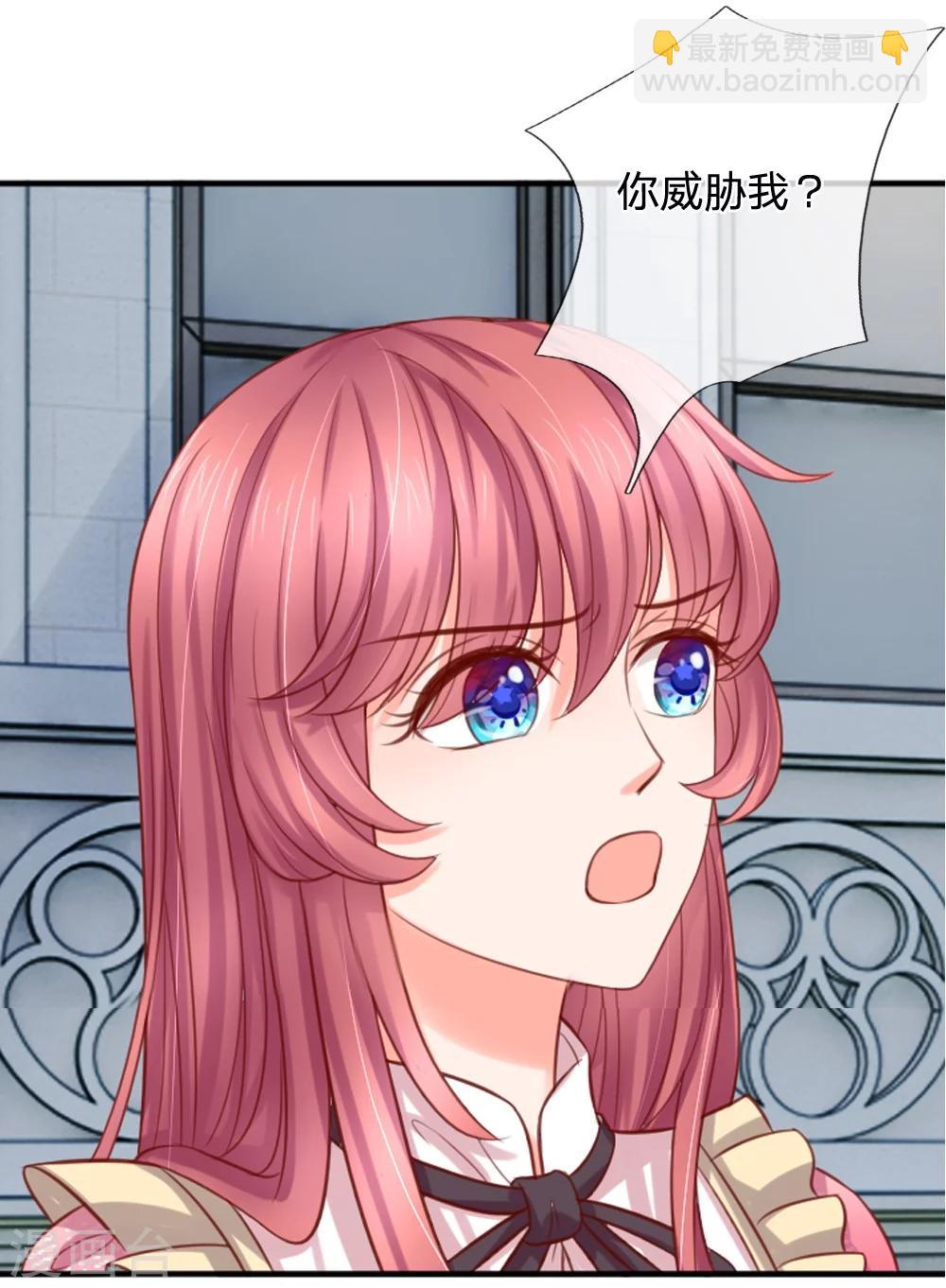 惡魔專寵：總裁的頭號甜妻 - 第13話 - 2