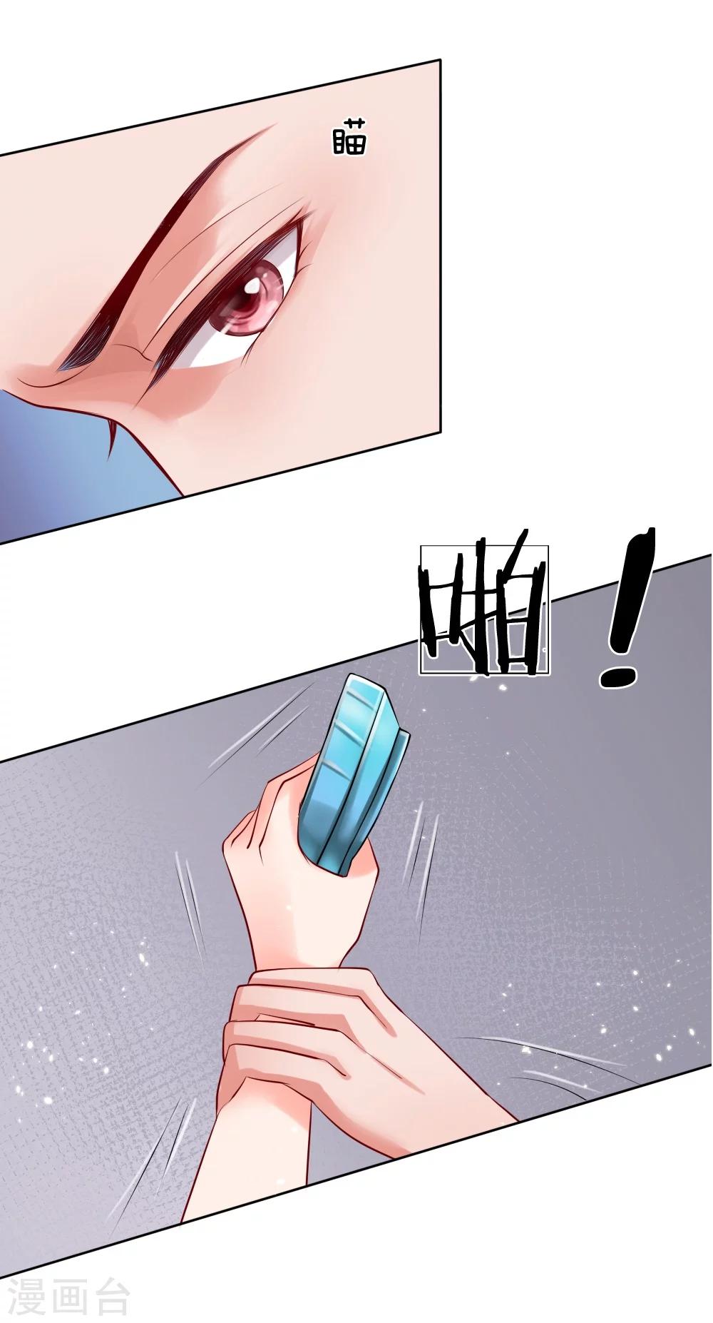 惡魔專寵：總裁的頭號甜妻 - 第3話 - 1