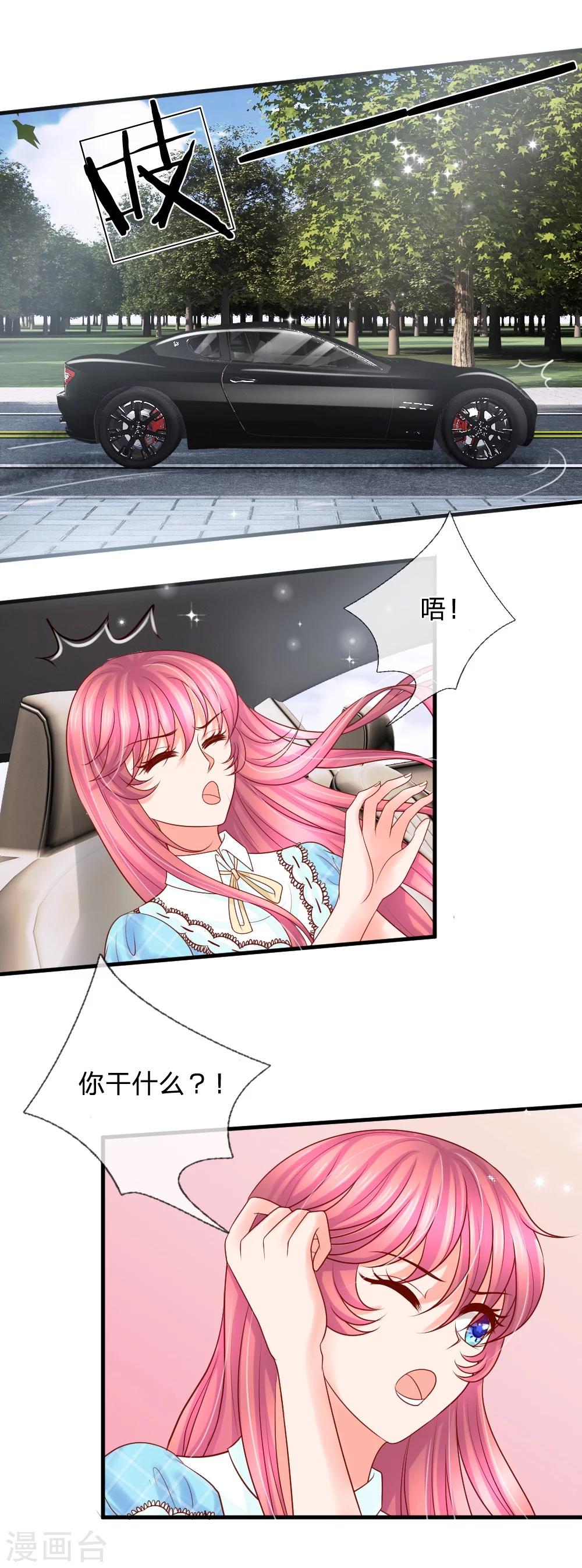 惡魔專寵：總裁的頭號甜妻 - 第24話 - 4