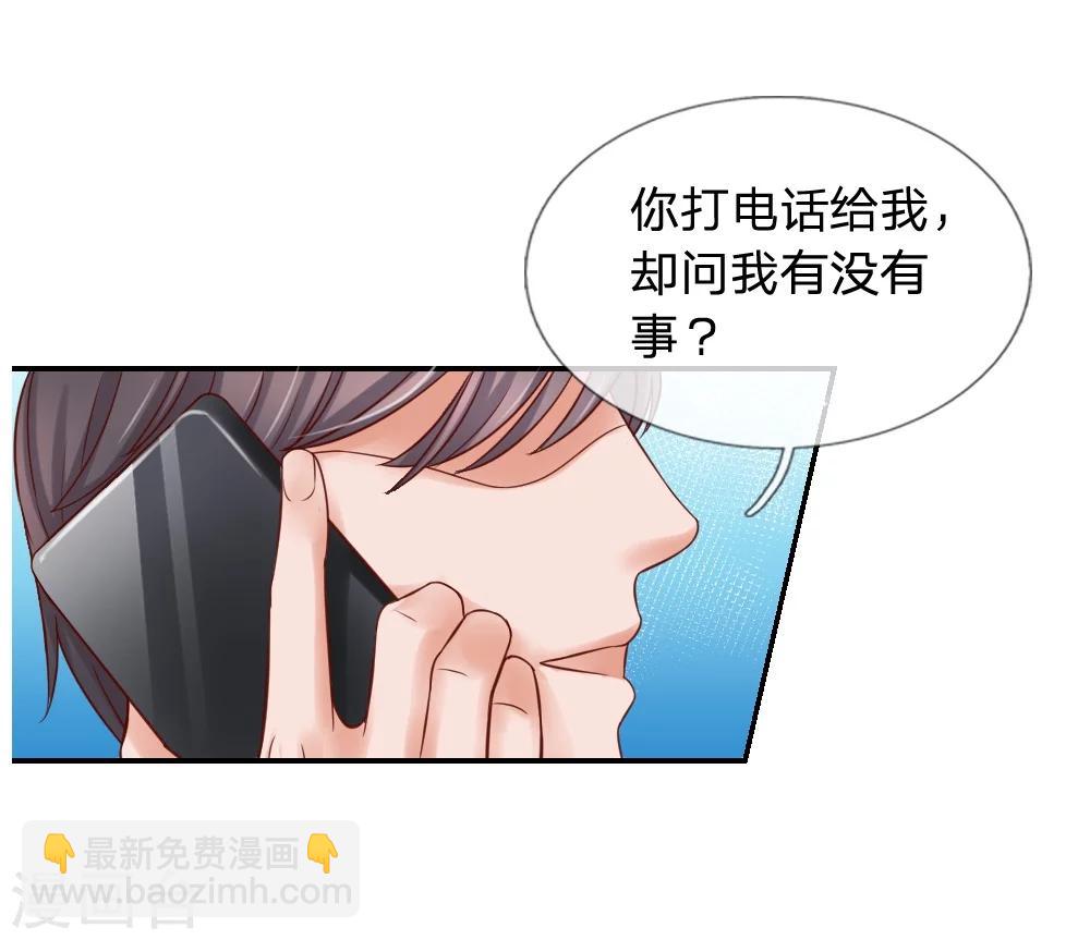 惡魔專寵：總裁的頭號甜妻 - 第26話 - 6