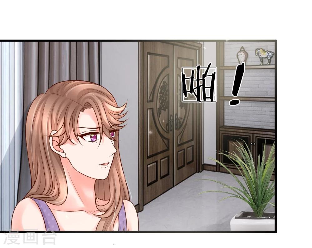 惡魔專寵：總裁的頭號甜妻 - 第26話 - 6