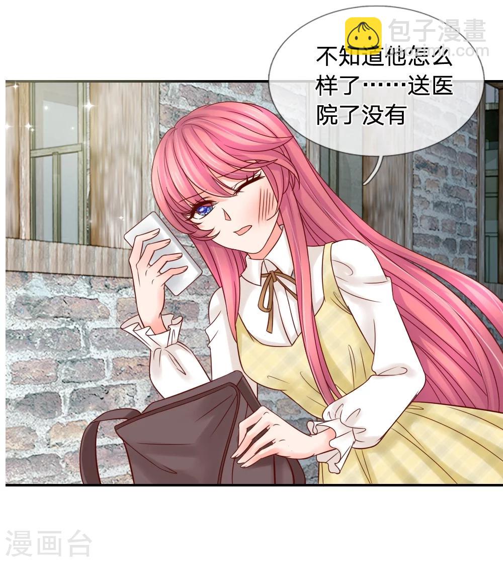 惡魔專寵：總裁的頭號甜妻 - 第26話 - 2