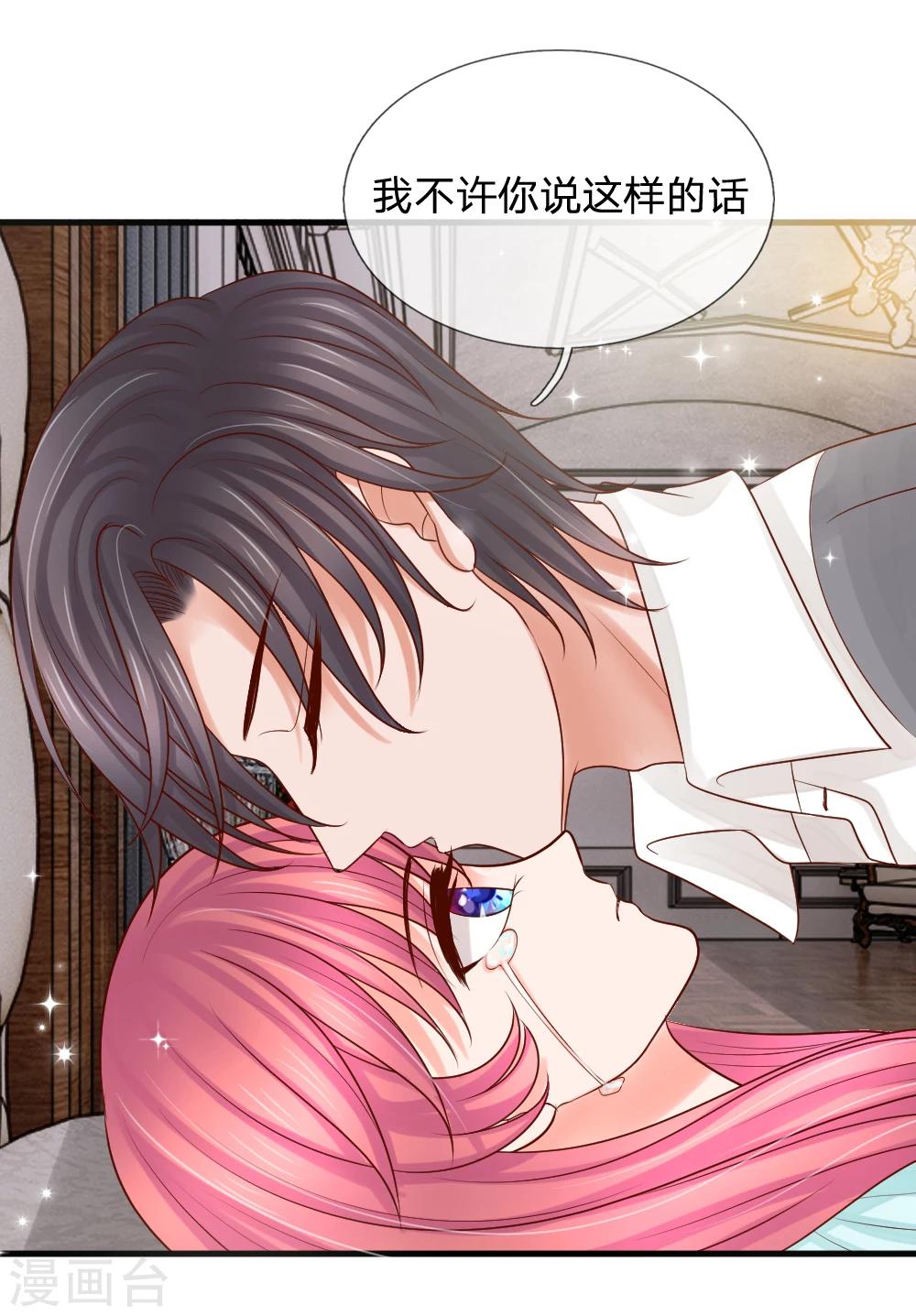 惡魔專寵：總裁的頭號甜妻 - 第28話 - 1