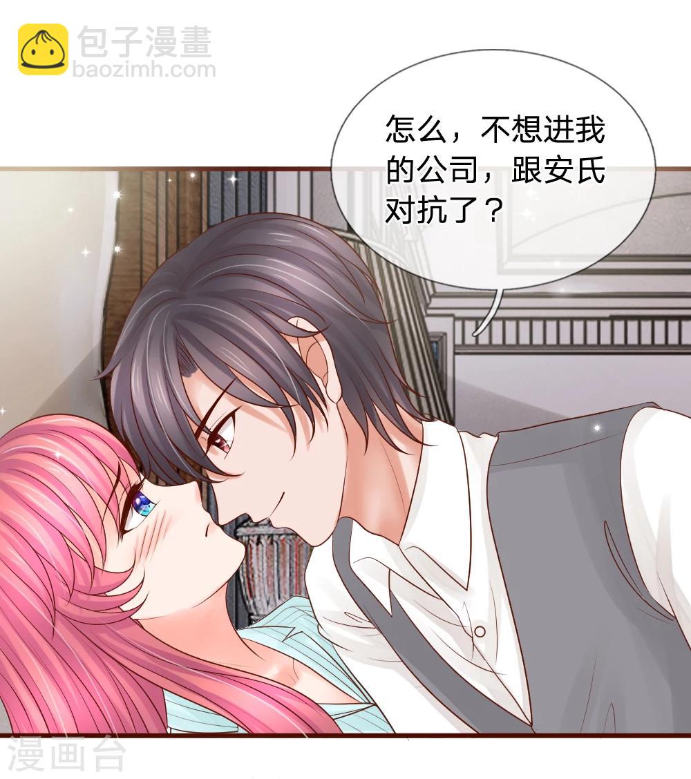 惡魔專寵：總裁的頭號甜妻 - 第28話 - 3