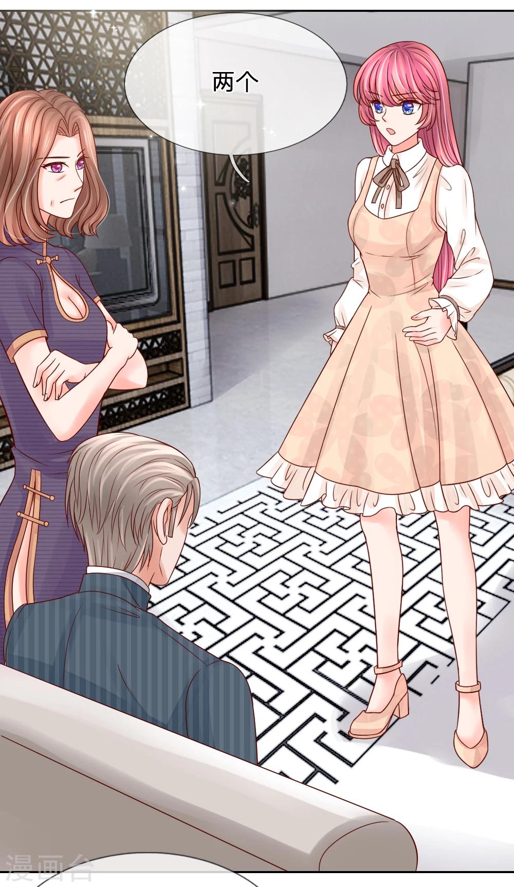 惡魔專寵：總裁的頭號甜妻 - 第30話 - 6