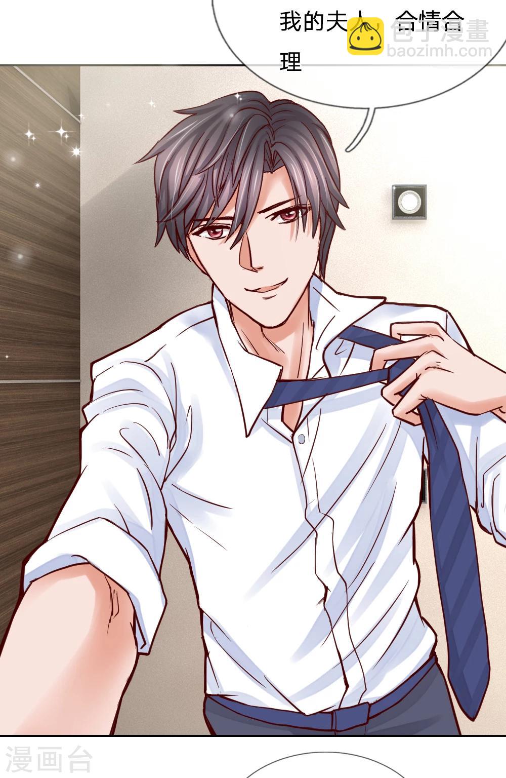 惡魔專寵：總裁的頭號甜妻 - 第32話 - 3