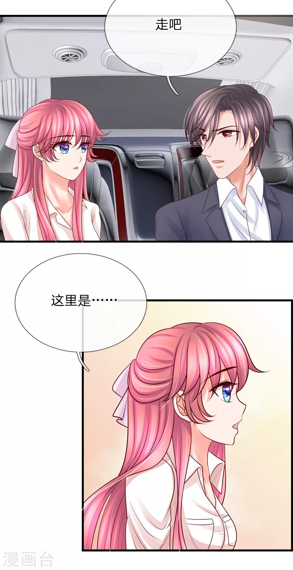 惡魔專寵：總裁的頭號甜妻 - 第34話 - 1