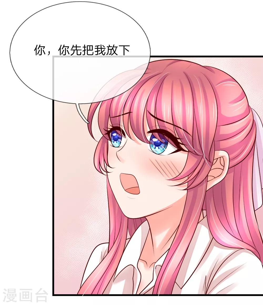 惡魔專寵：總裁的頭號甜妻 - 第34話 - 3