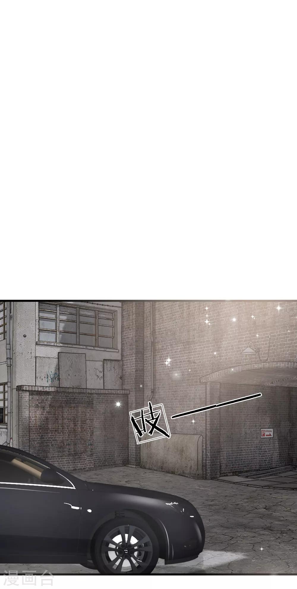 惡魔專寵：總裁的頭號甜妻 - 第34話 - 4