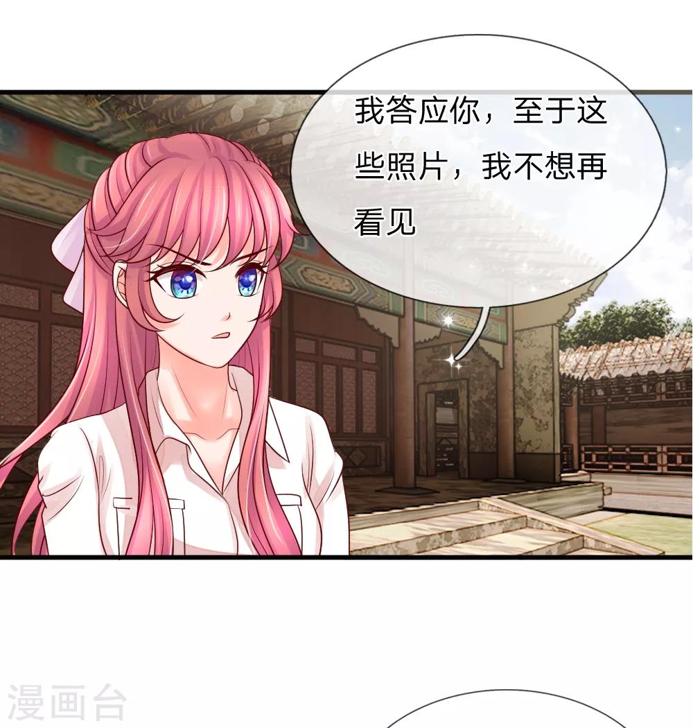 惡魔專寵：總裁的頭號甜妻 - 第36話 - 2