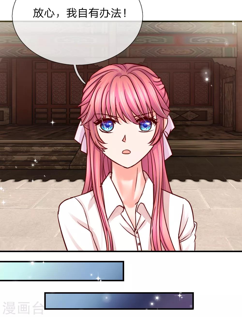 惡魔專寵：總裁的頭號甜妻 - 第36話 - 5