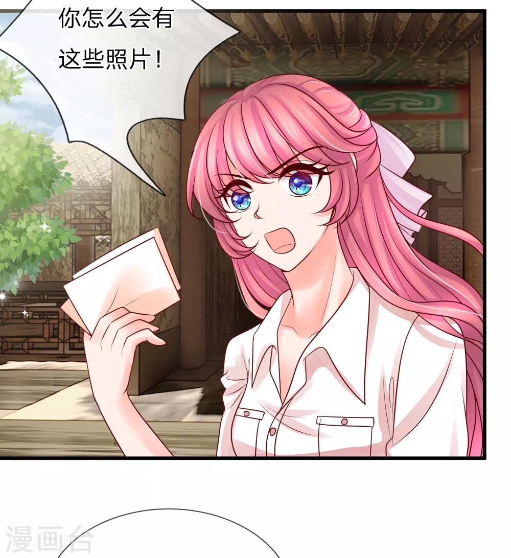 惡魔專寵：總裁的頭號甜妻 - 第36話 - 3