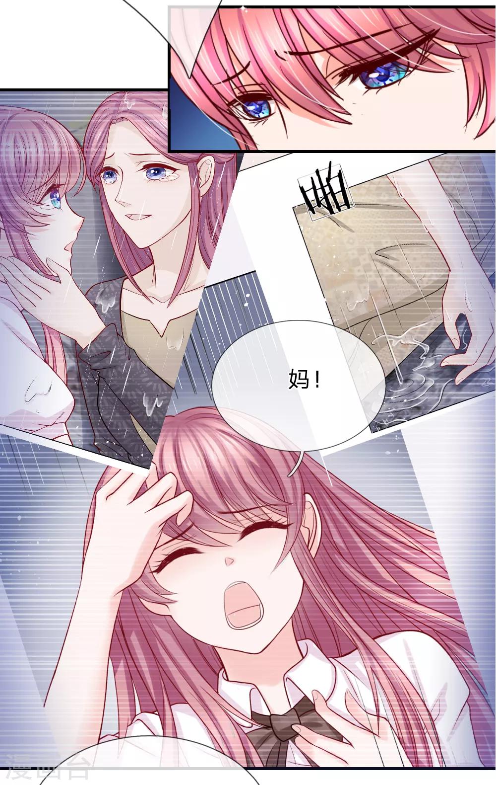 惡魔專寵：總裁的頭號甜妻 - 第36話 - 6