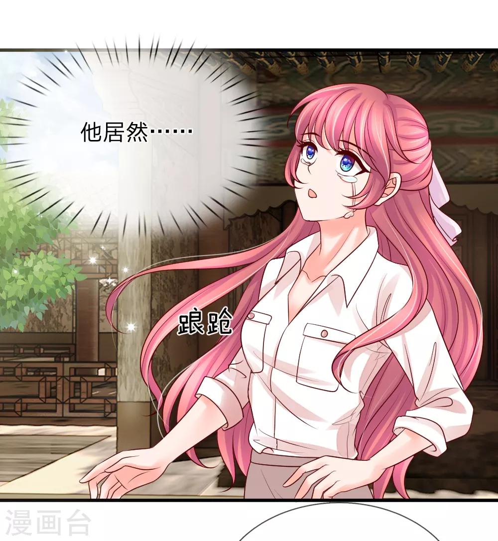 惡魔專寵：總裁的頭號甜妻 - 第36話 - 6