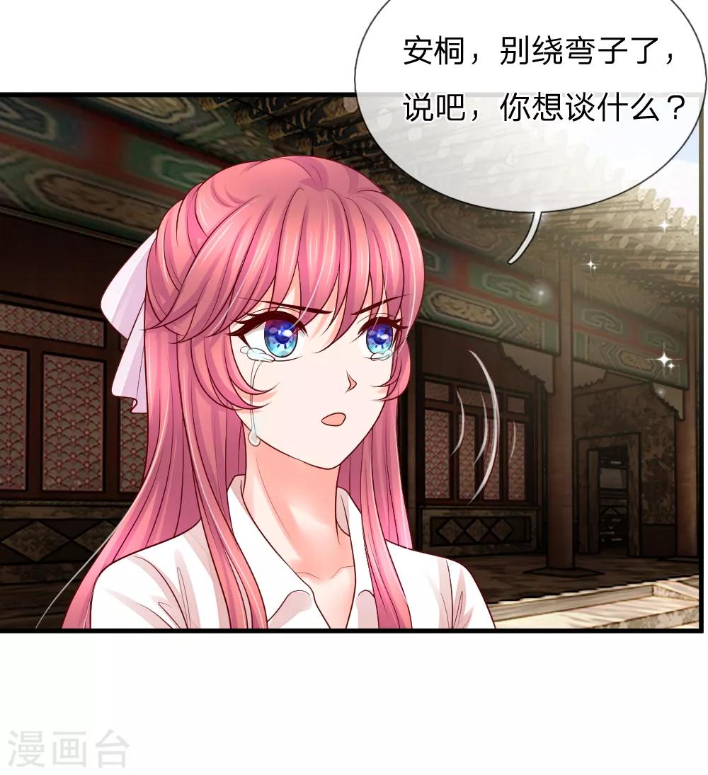 惡魔專寵：總裁的頭號甜妻 - 第36話 - 3