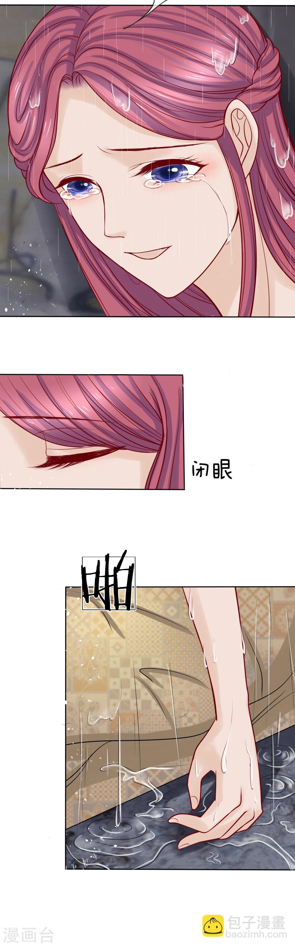 惡魔專寵：總裁的頭號甜妻 - 第5話 - 2