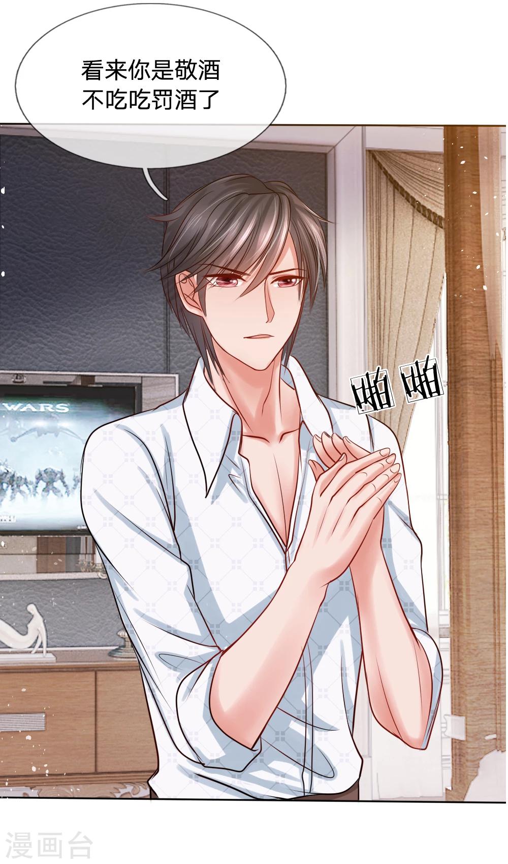 惡魔專寵：總裁的頭號甜妻 - 第7話 - 3