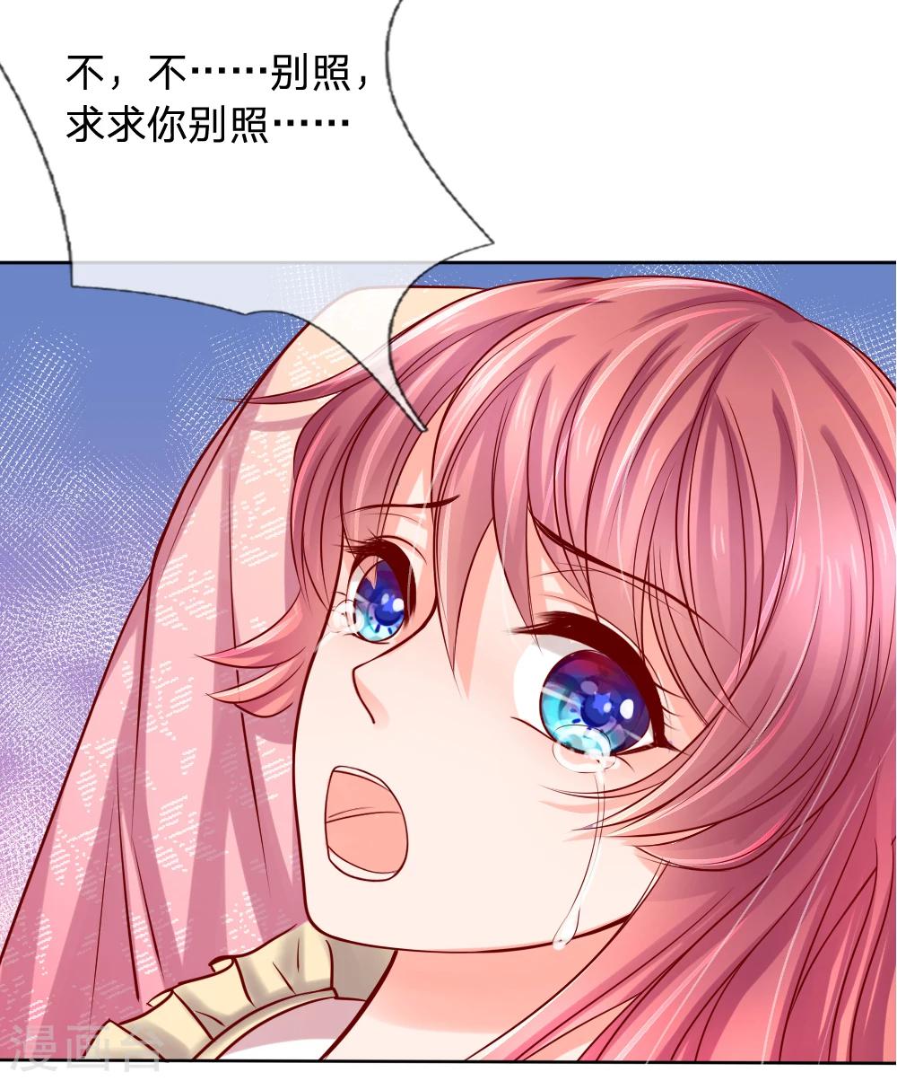 惡魔專寵：總裁的頭號甜妻 - 第7話 - 2