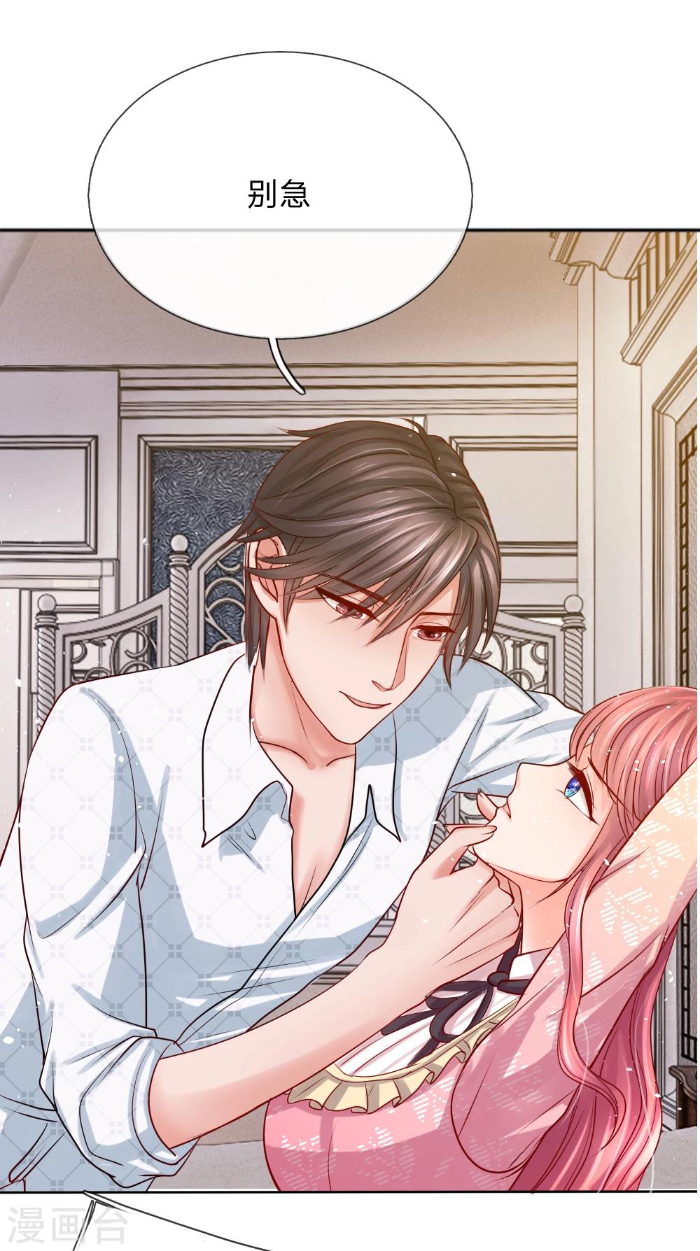 惡魔專寵：總裁的頭號甜妻 - 第7話 - 3