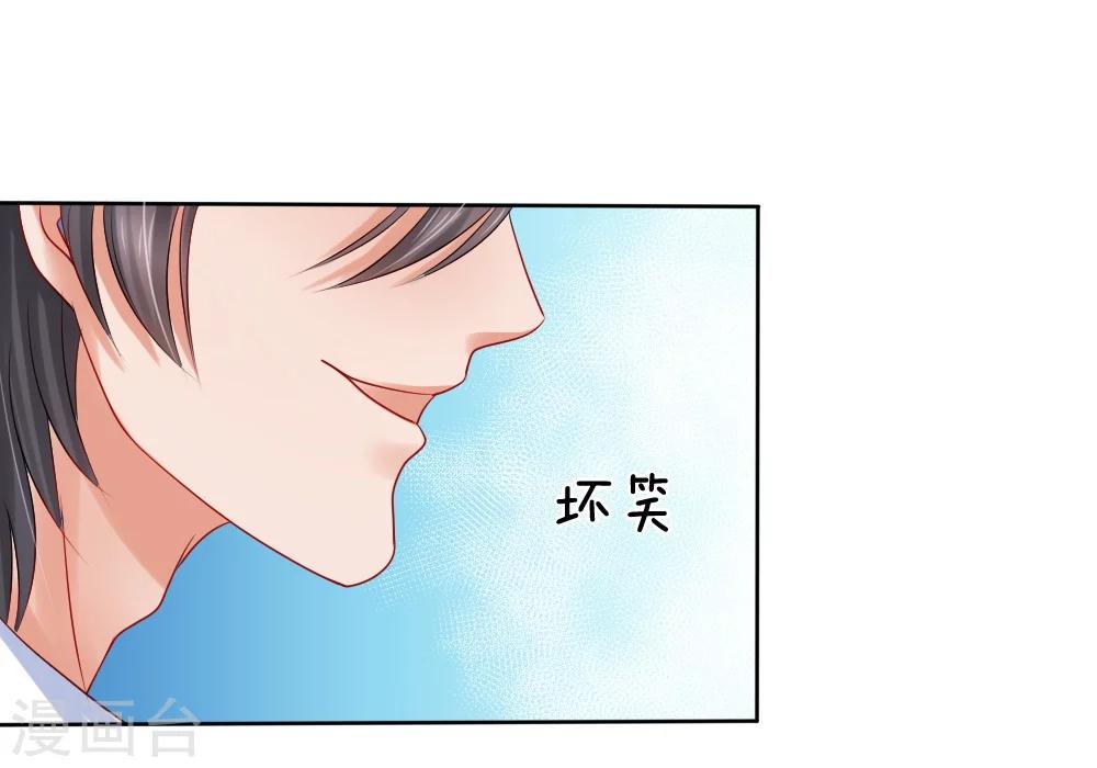 惡魔專寵：總裁的頭號甜妻 - 第9話 - 2