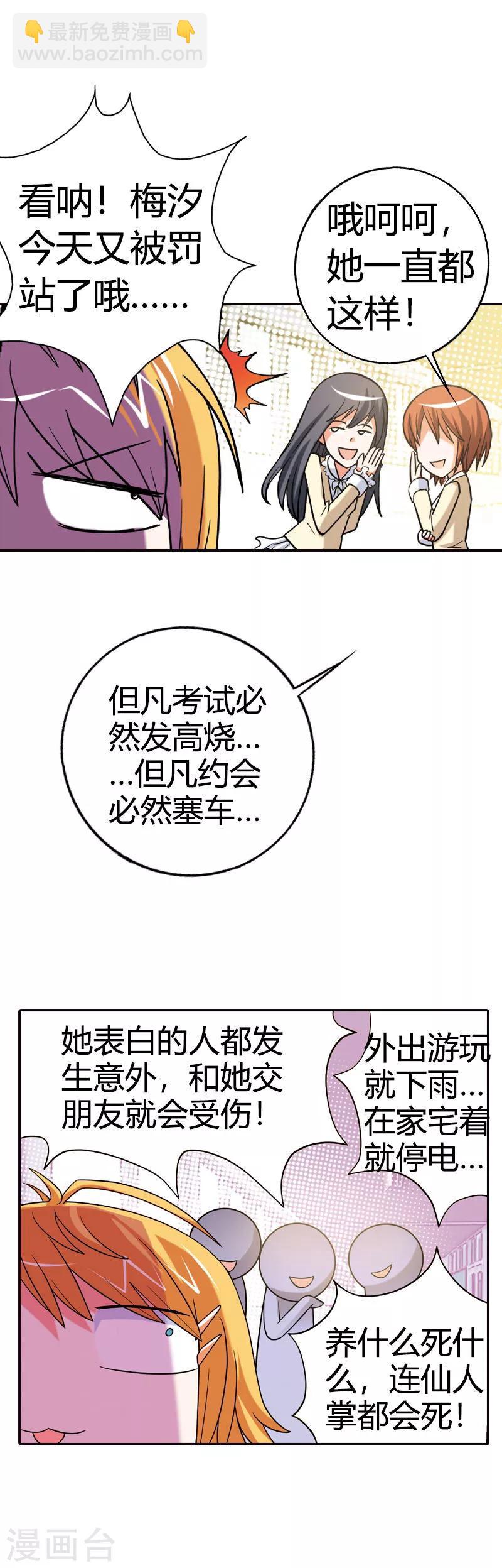 第1话 恶魔契约-第1话