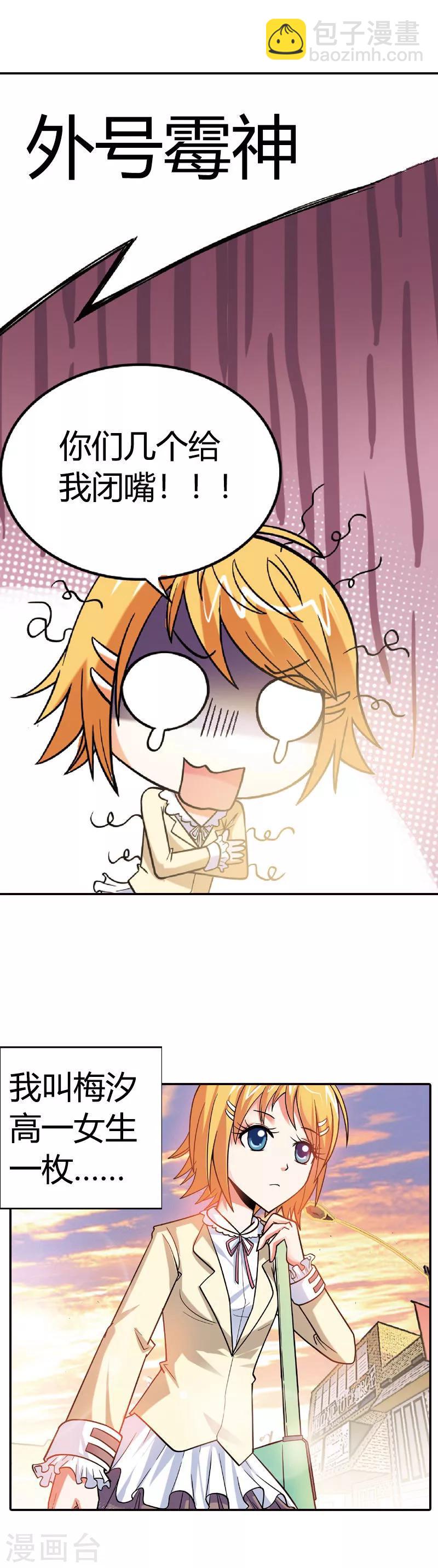 第1话 恶魔契约-第1话