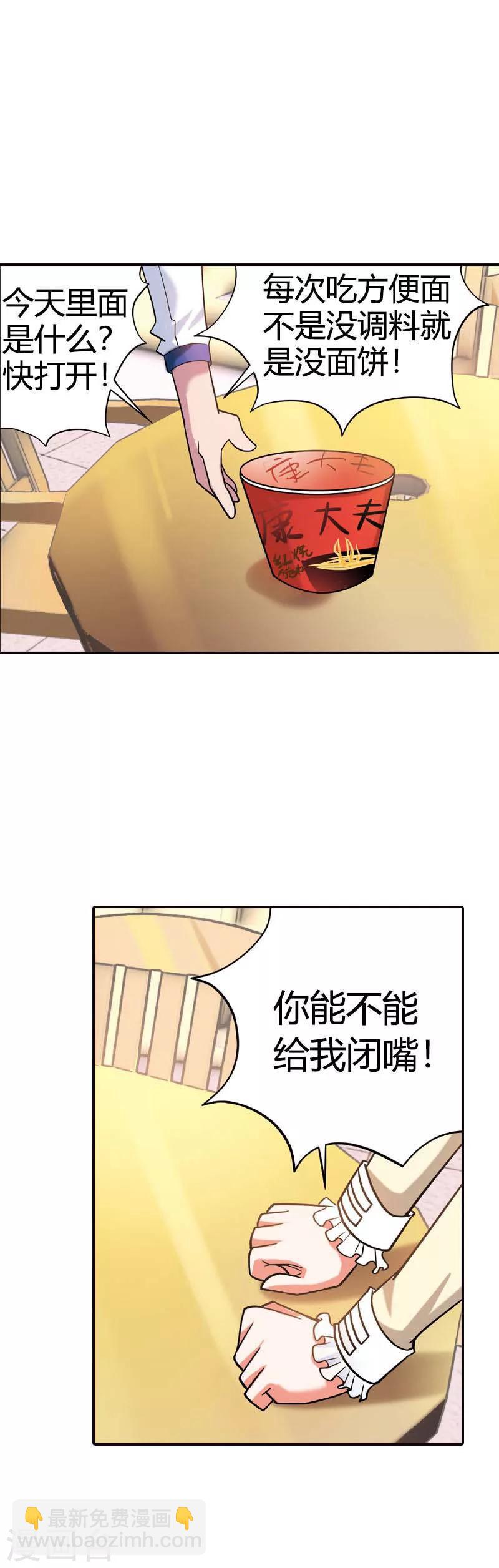 第1话 恶魔契约-第1话